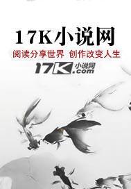 易容偷家双修成神录